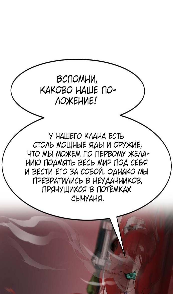 Страница 43 главы 146 манги Возрождение Хуашань / Return of the Blossoming Blade