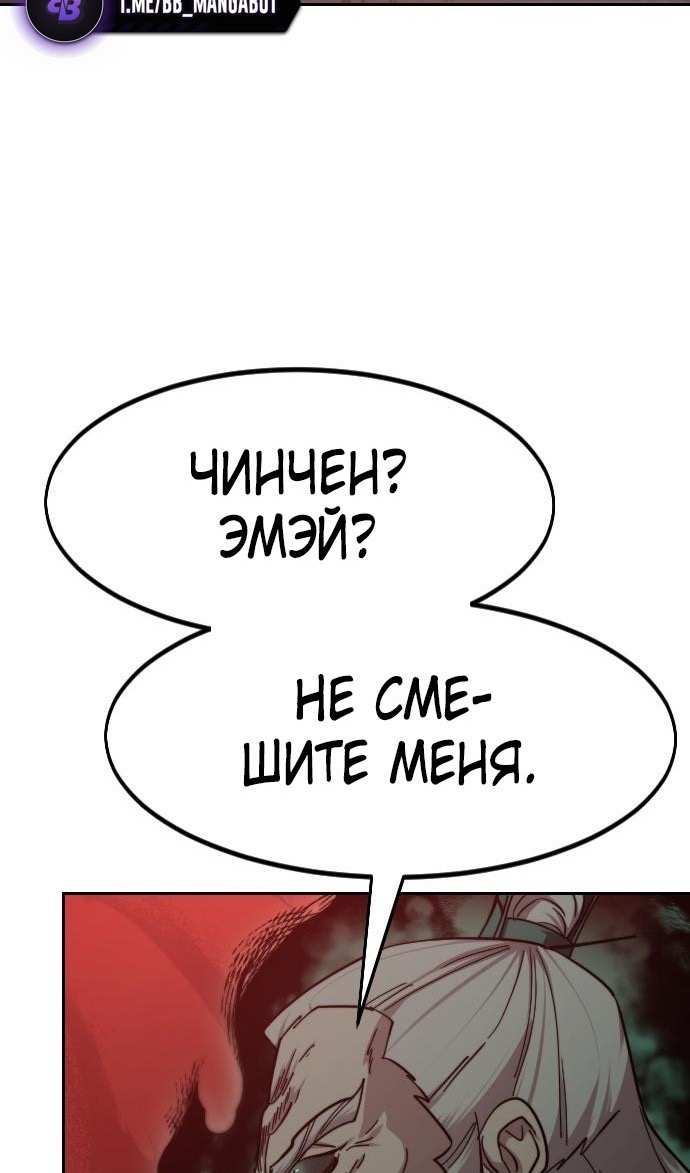 Страница 45 главы 146 манги Возрождение Хуашань / Return of the Blossoming Blade