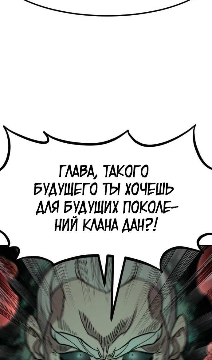 Страница 48 главы 146 манги Возрождение Хуашань / Return of the Blossoming Blade