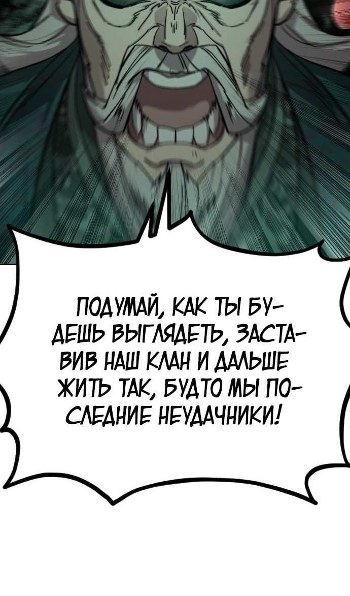 Страница 49 главы 146 манги Возрождение Хуашань / Return of the Blossoming Blade