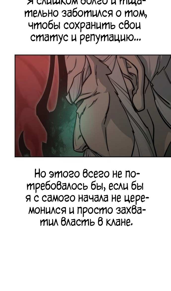 Страница 6 главы 146 манги Возрождение Хуашань / Return of the Blossoming Blade