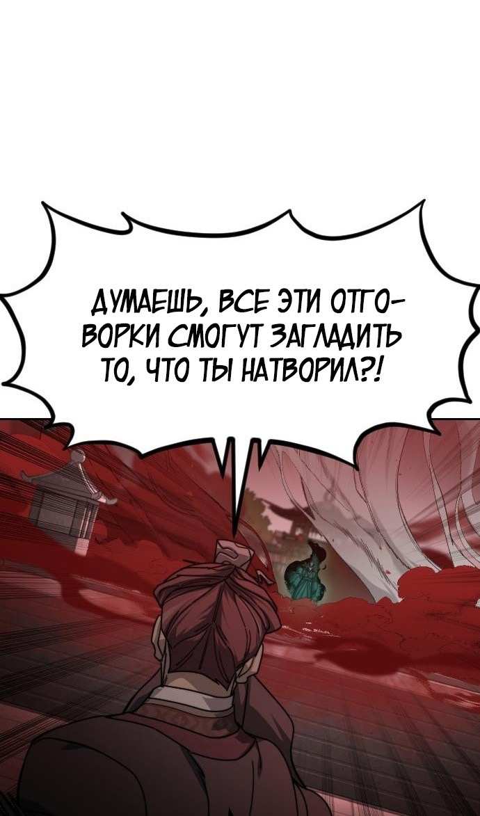 Страница 51 главы 146 манги Возрождение Хуашань / Return of the Blossoming Blade
