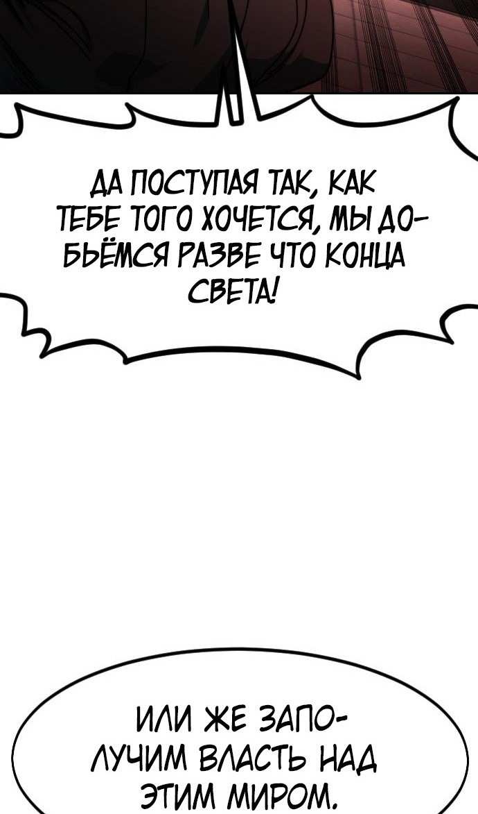 Страница 52 главы 146 манги Возрождение Хуашань / Return of the Blossoming Blade