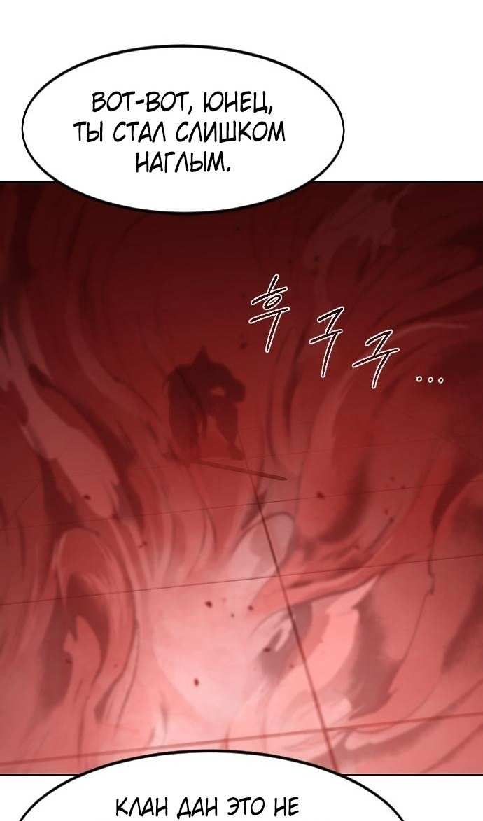 Страница 7 главы 146 манги Возрождение Хуашань / Return of the Blossoming Blade