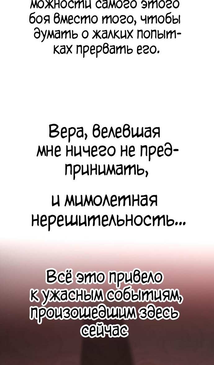 Страница 68 главы 146 манги Возрождение Хуашань / Return of the Blossoming Blade