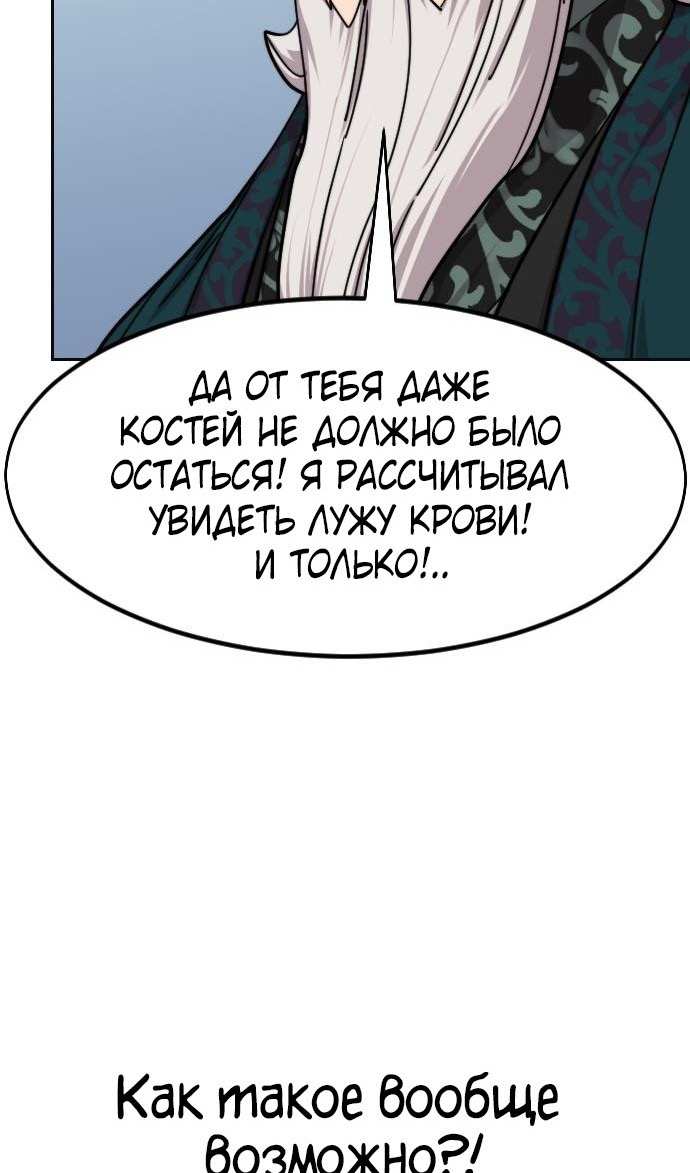 Страница 100 главы 146 манги Возрождение Хуашань / Return of the Blossoming Blade