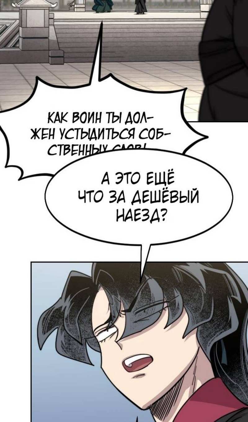 Страница 107 главы 141 манги Возрождение Хуашань / Return of the Blossoming Blade