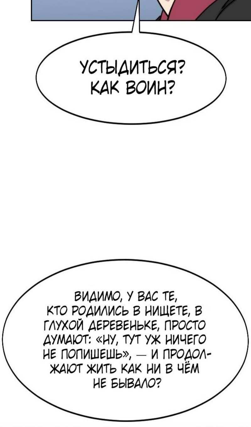 Страница 108 главы 141 манги Возрождение Хуашань / Return of the Blossoming Blade