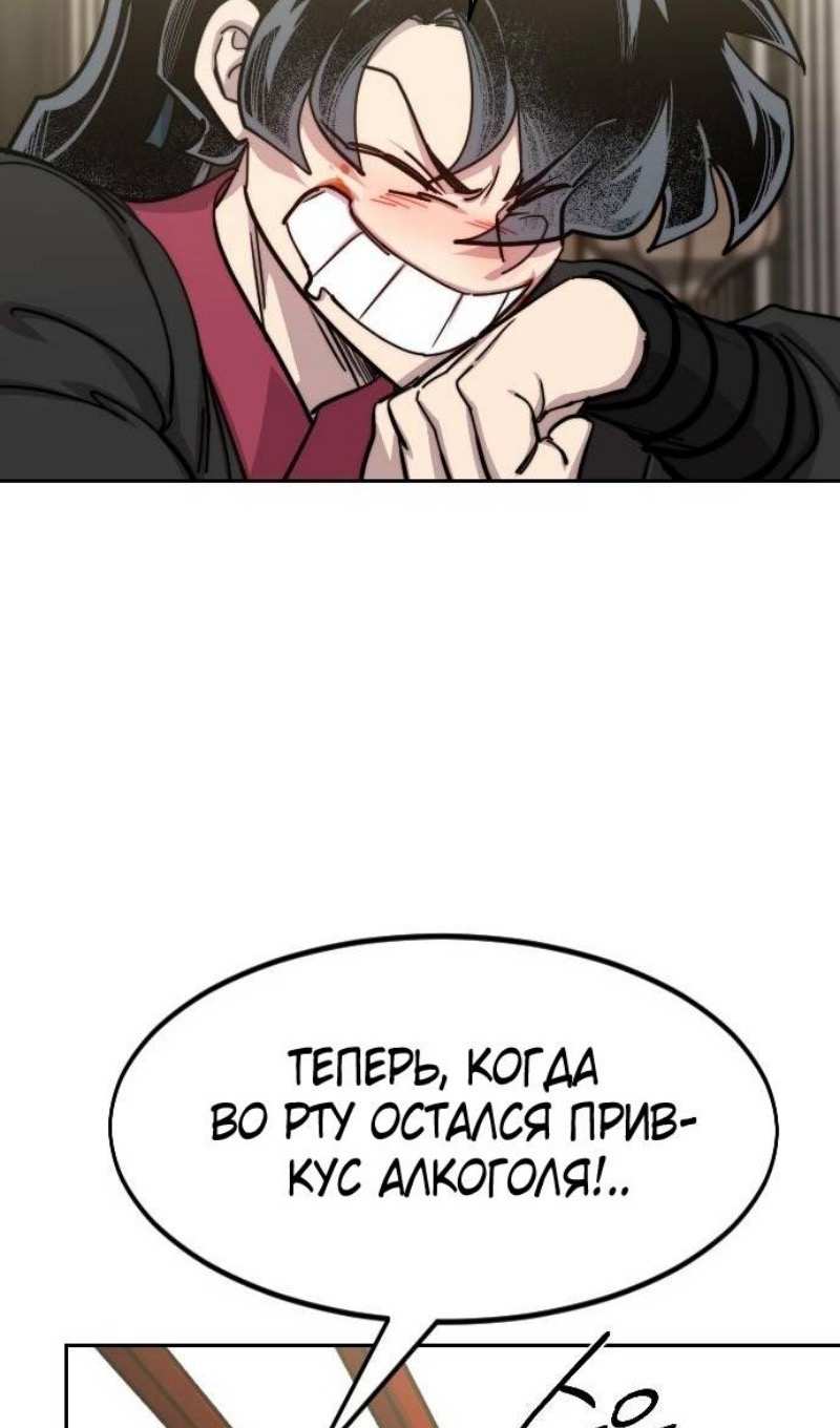 Страница 12 главы 141 манги Возрождение Хуашань / Return of the Blossoming Blade