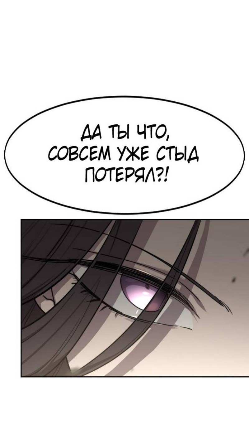 Страница 122 главы 141 манги Возрождение Хуашань / Return of the Blossoming Blade