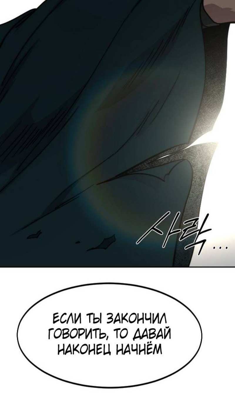 Страница 126 главы 141 манги Возрождение Хуашань / Return of the Blossoming Blade