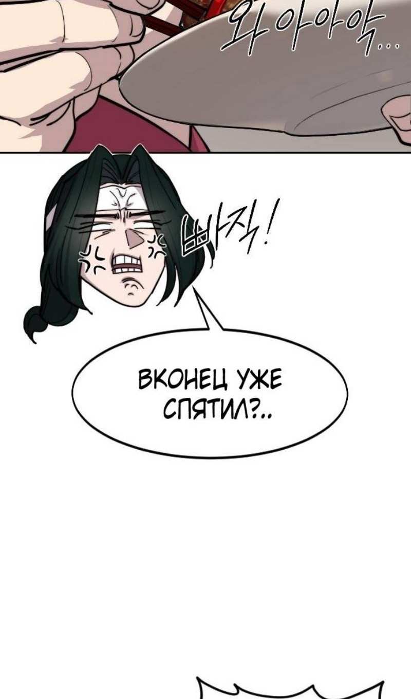 Страница 23 главы 141 манги Возрождение Хуашань / Return of the Blossoming Blade