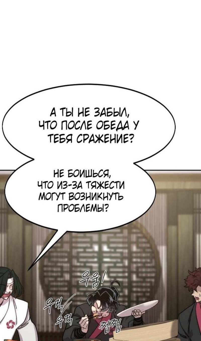 Страница 6 главы 141 манги Возрождение Хуашань / Return of the Blossoming Blade
