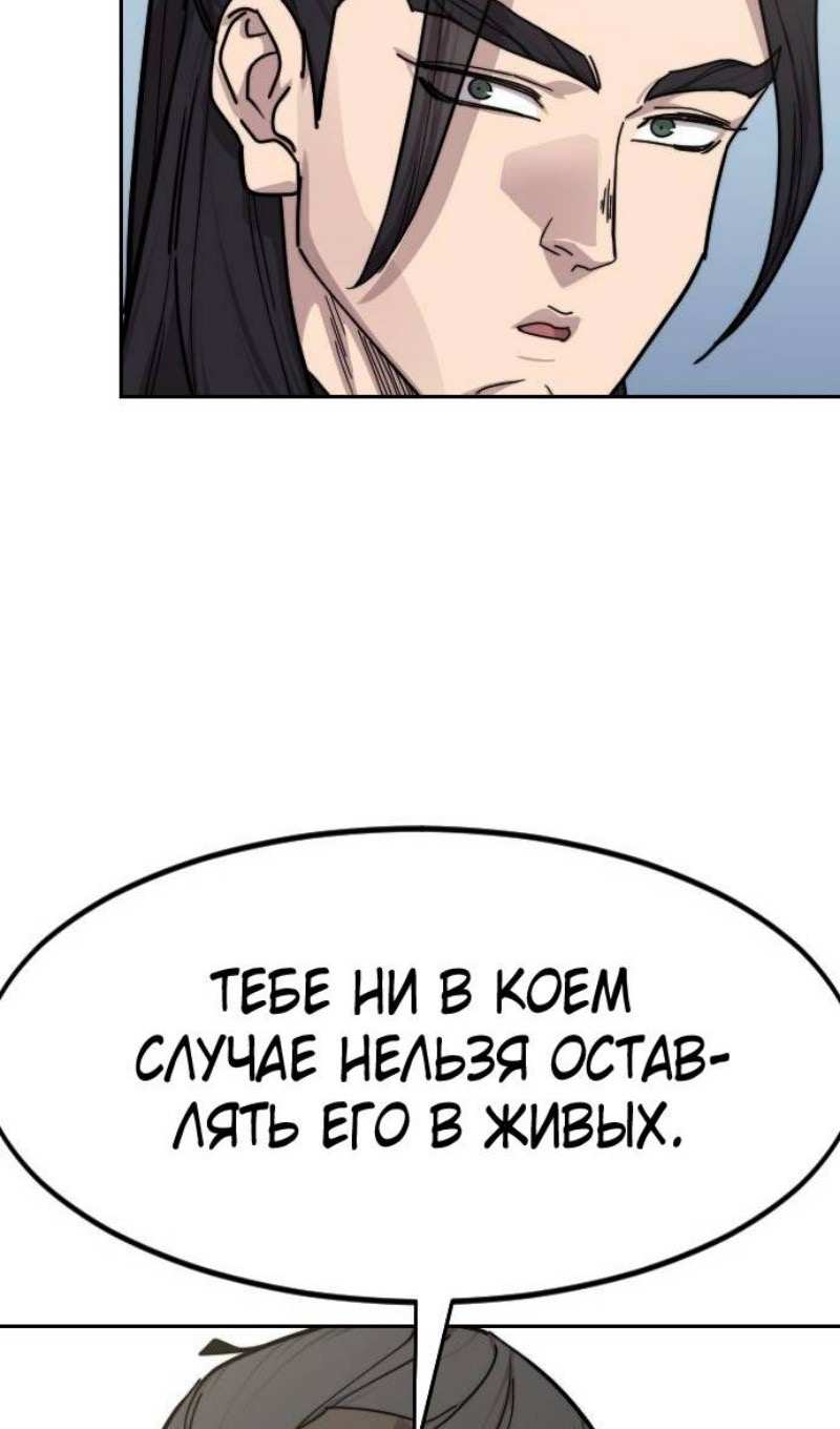 Страница 56 главы 141 манги Возрождение Хуашань / Return of the Blossoming Blade