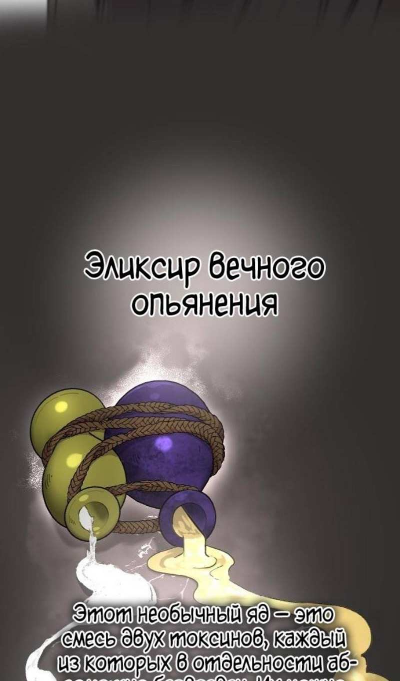 Страница 61 главы 141 манги Возрождение Хуашань / Return of the Blossoming Blade