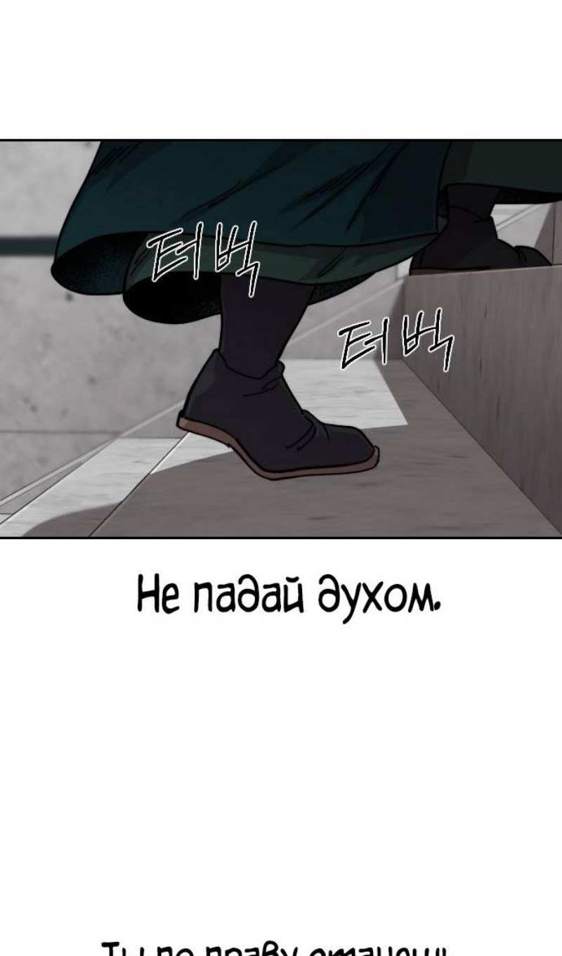 Страница 70 главы 141 манги Возрождение Хуашань / Return of the Blossoming Blade