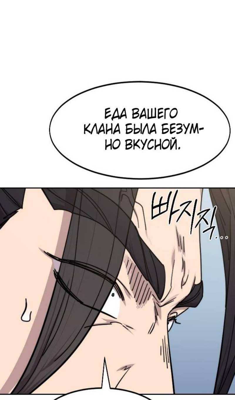Страница 98 главы 141 манги Возрождение Хуашань / Return of the Blossoming Blade