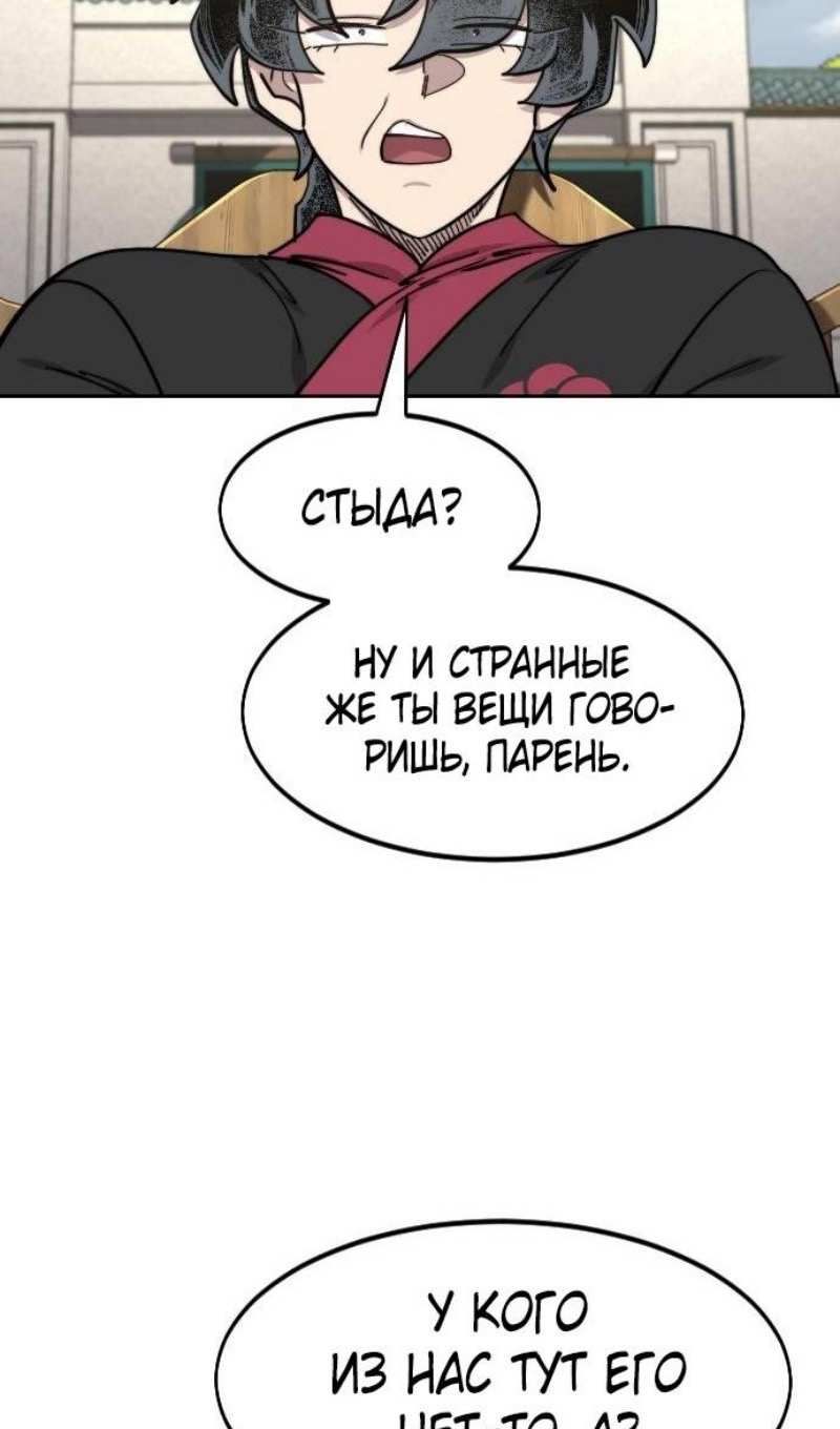 Страница 100 главы 141 манги Возрождение Хуашань / Return of the Blossoming Blade
