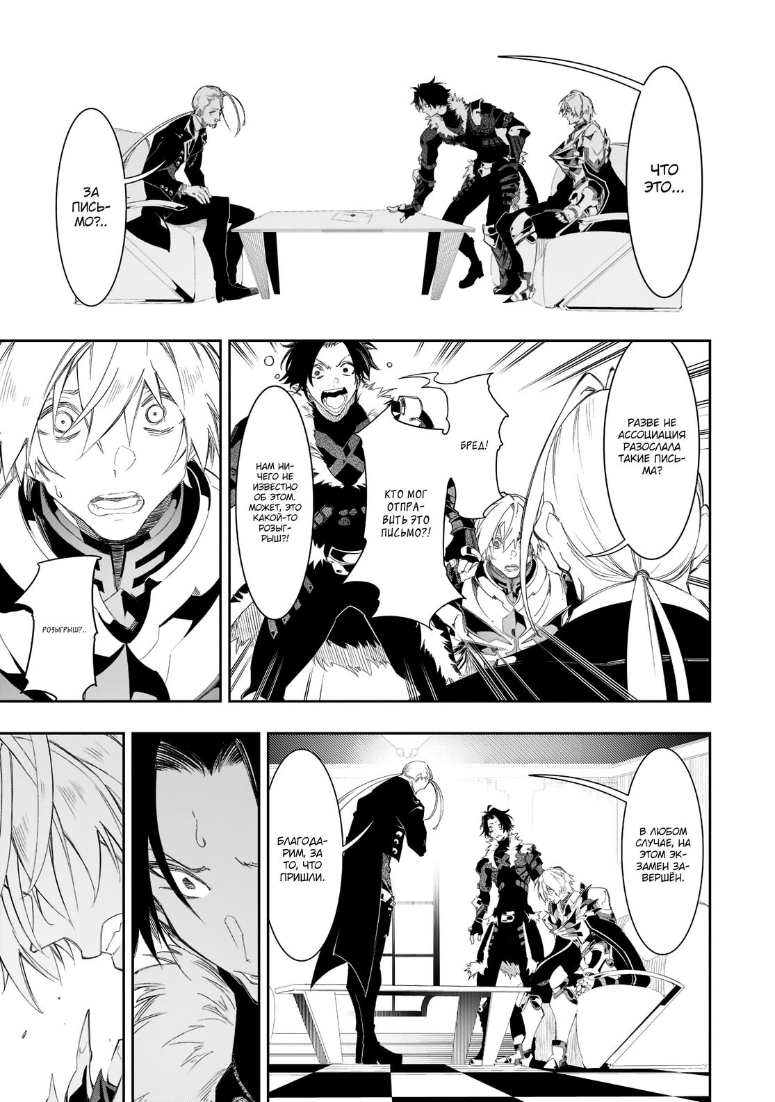 Страница 11 главы 33 манги Самый известный Диктор создаёт Самый Великий в мире клан / Saikyou no Shien-shoku "Wajutsushi" Dearu ore wa Sekai Saikyou Kuran o Shitagaeru