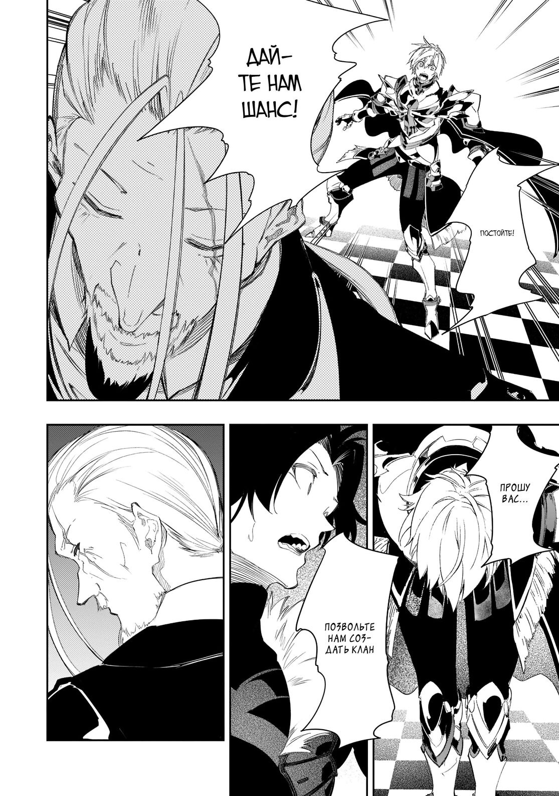 Страница 12 главы 33 манги Самый известный Диктор создаёт Самый Великий в мире клан / Saikyou no Shien-shoku "Wajutsushi" Dearu ore wa Sekai Saikyou Kuran o Shitagaeru