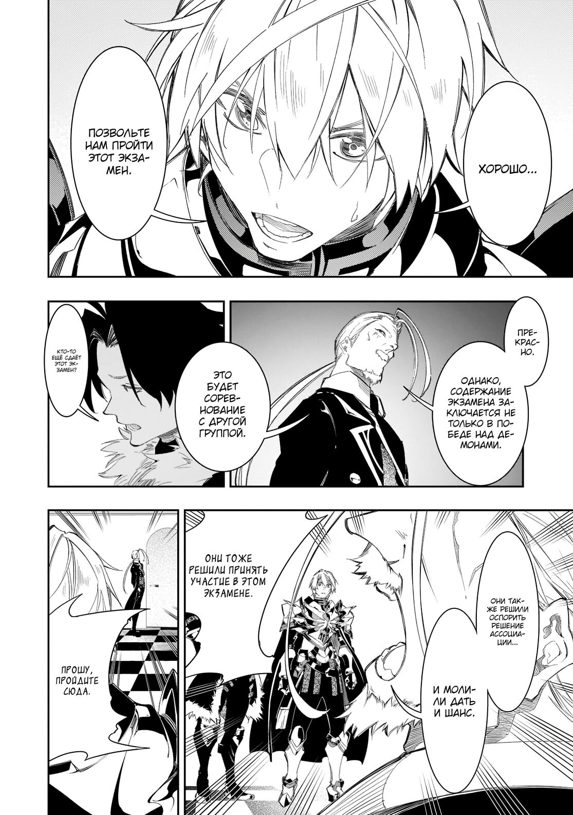 Страница 14 главы 33 манги Самый известный Диктор создаёт Самый Великий в мире клан / Saikyou no Shien-shoku "Wajutsushi" Dearu ore wa Sekai Saikyou Kuran o Shitagaeru