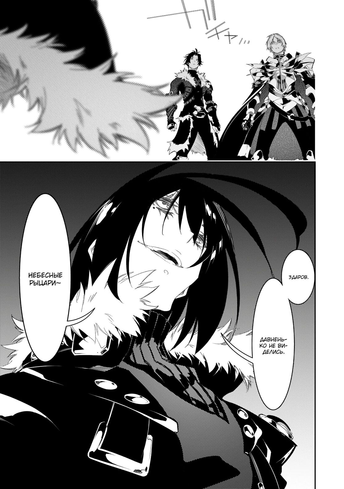 Страница 15 главы 33 манги Самый известный Диктор создаёт Самый Великий в мире клан / Saikyou no Shien-shoku "Wajutsushi" Dearu ore wa Sekai Saikyou Kuran o Shitagaeru