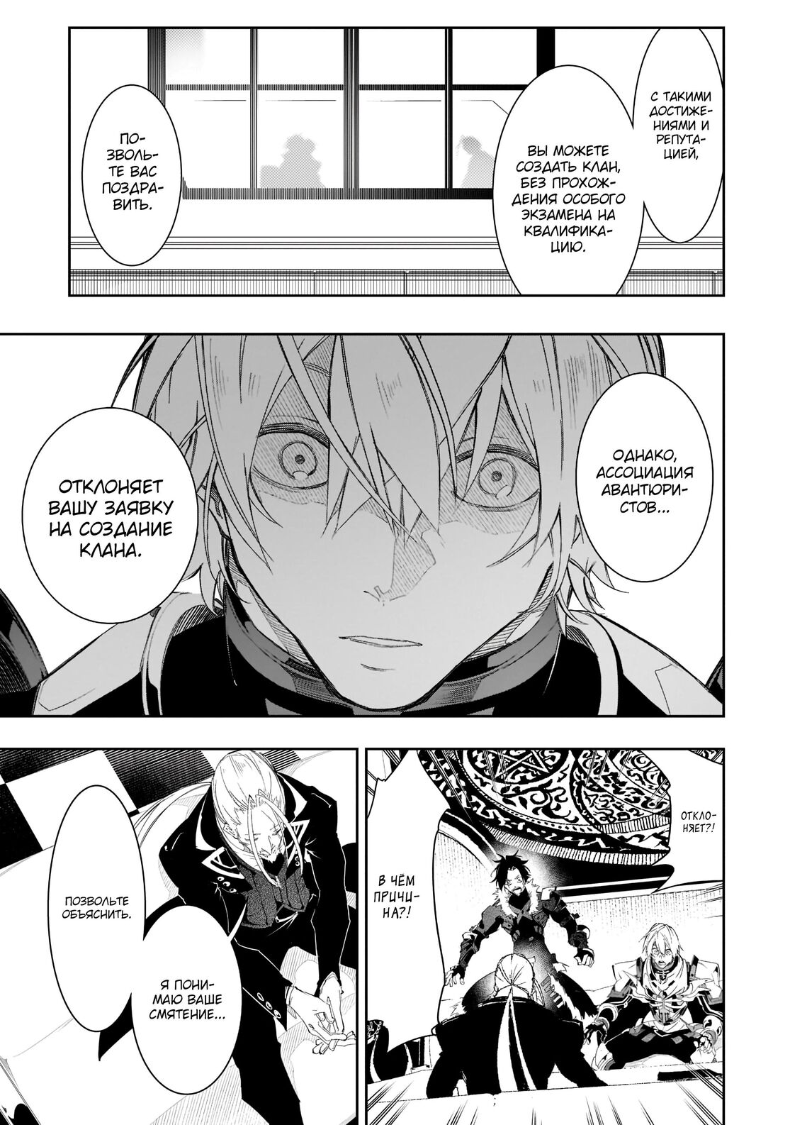 Страница 7 главы 33 манги Самый известный Диктор создаёт Самый Великий в мире клан / Saikyou no Shien-shoku "Wajutsushi" Dearu ore wa Sekai Saikyou Kuran o Shitagaeru