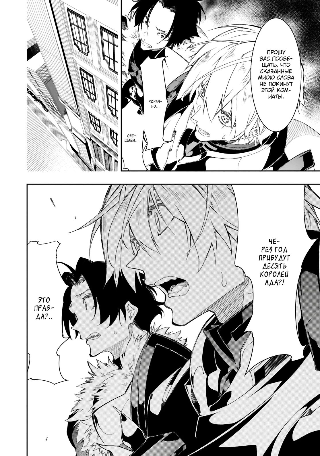 Страница 8 главы 33 манги Самый известный Диктор создаёт Самый Великий в мире клан / Saikyou no Shien-shoku "Wajutsushi" Dearu ore wa Sekai Saikyou Kuran o Shitagaeru