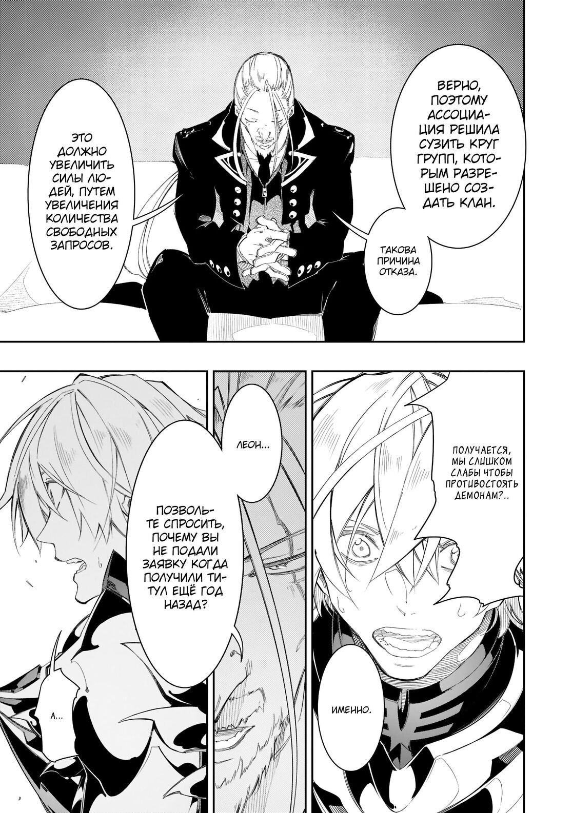 Страница 9 главы 33 манги Самый известный Диктор создаёт Самый Великий в мире клан / Saikyou no Shien-shoku "Wajutsushi" Dearu ore wa Sekai Saikyou Kuran o Shitagaeru