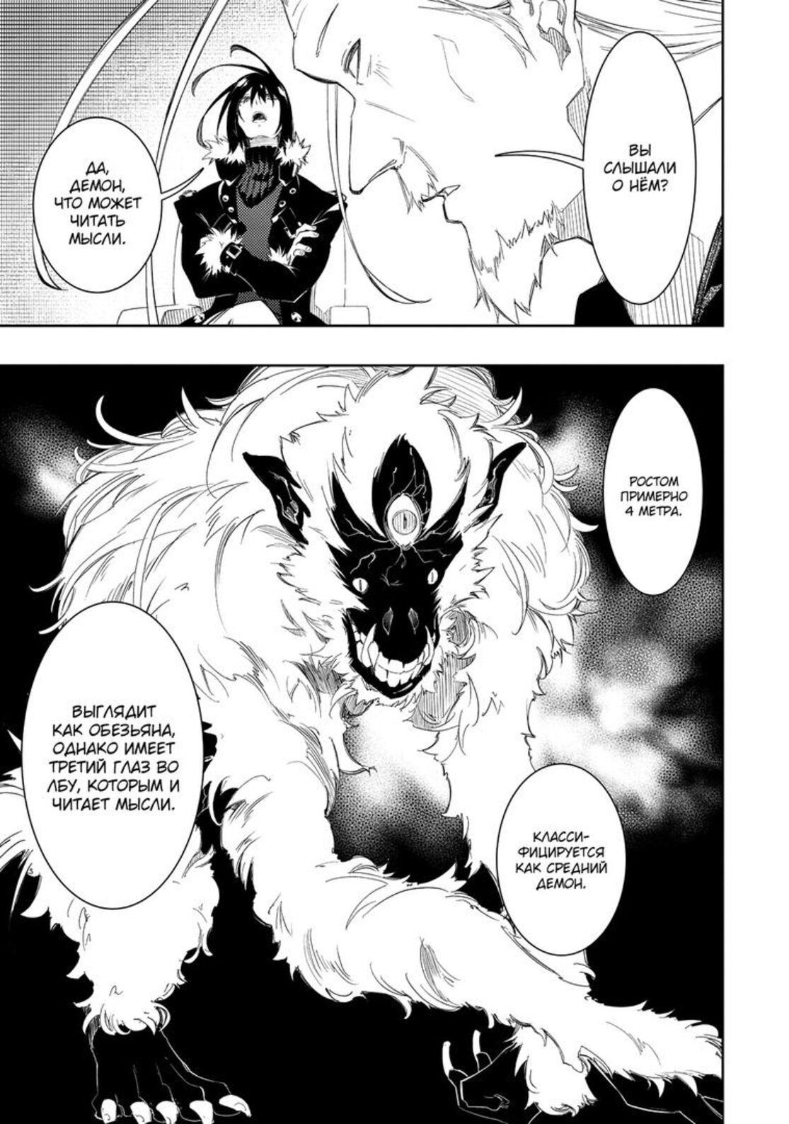 Страница 17 главы 33 манги Самый известный Диктор создаёт Самый Великий в мире клан / Saikyou no Shien-shoku "Wajutsushi" Dearu ore wa Sekai Saikyou Kuran o Shitagaeru