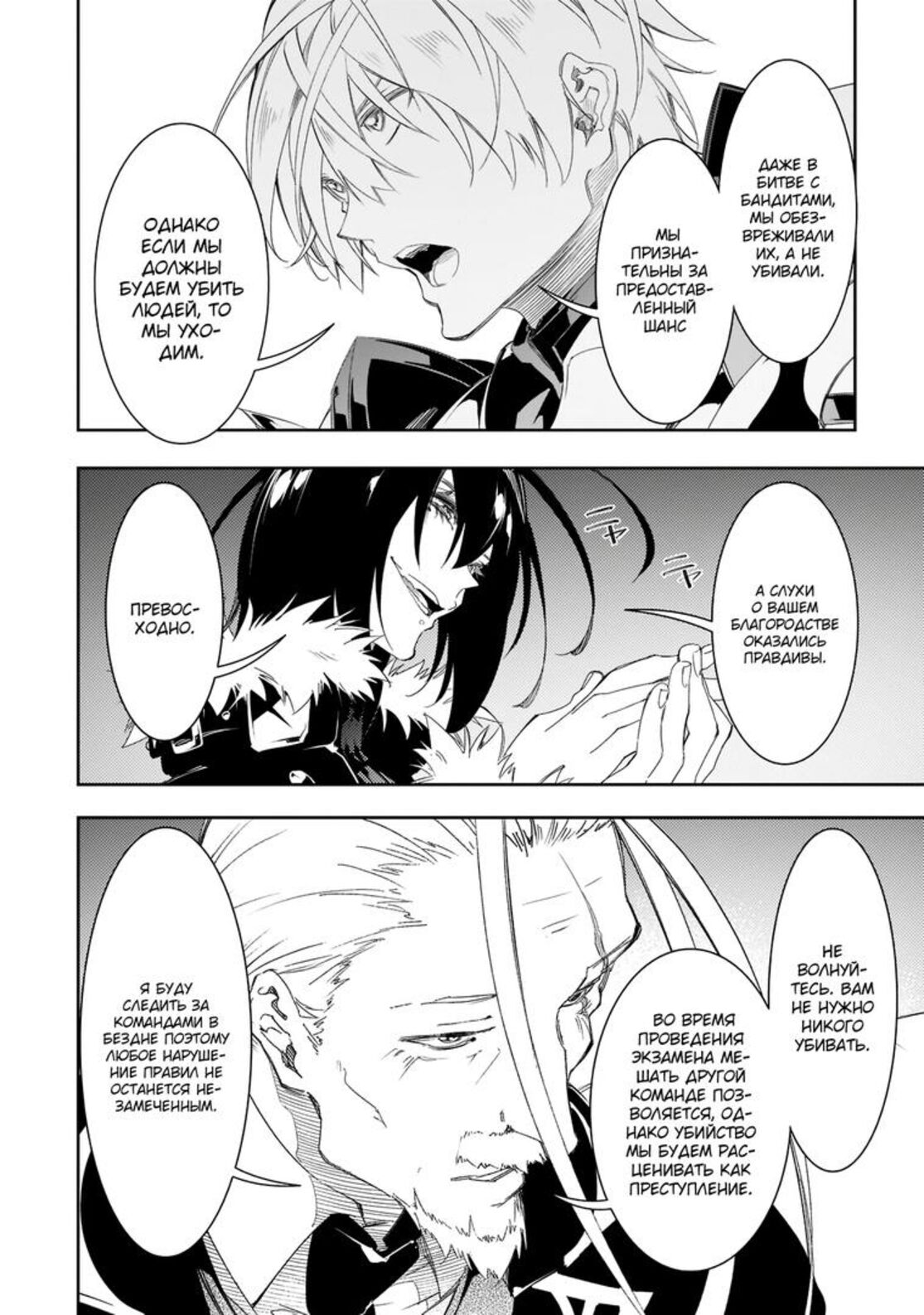 Страница 20 главы 33 манги Самый известный Диктор создаёт Самый Великий в мире клан / Saikyou no Shien-shoku "Wajutsushi" Dearu ore wa Sekai Saikyou Kuran o Shitagaeru