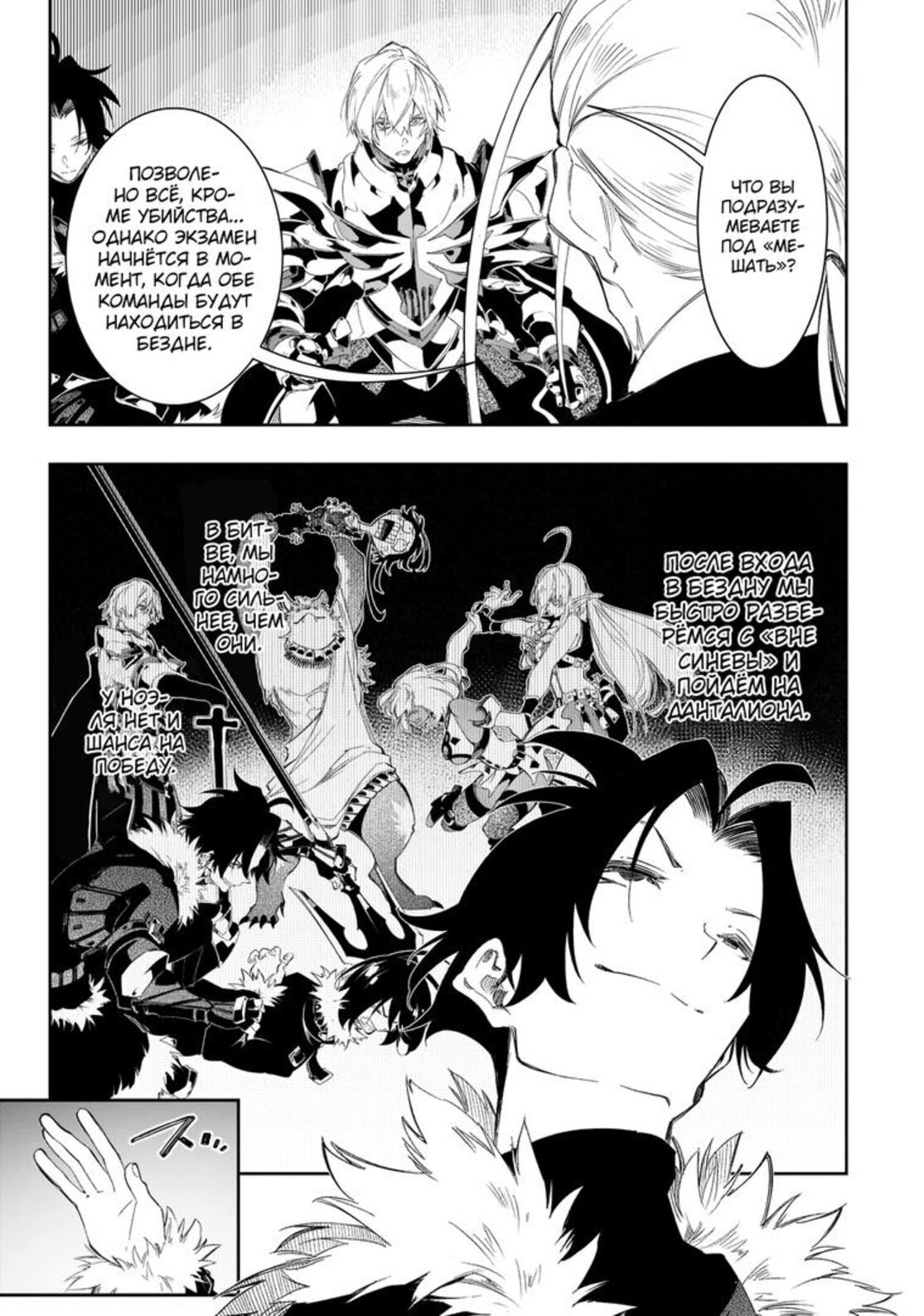 Страница 21 главы 33 манги Самый известный Диктор создаёт Самый Великий в мире клан / Saikyou no Shien-shoku "Wajutsushi" Dearu ore wa Sekai Saikyou Kuran o Shitagaeru