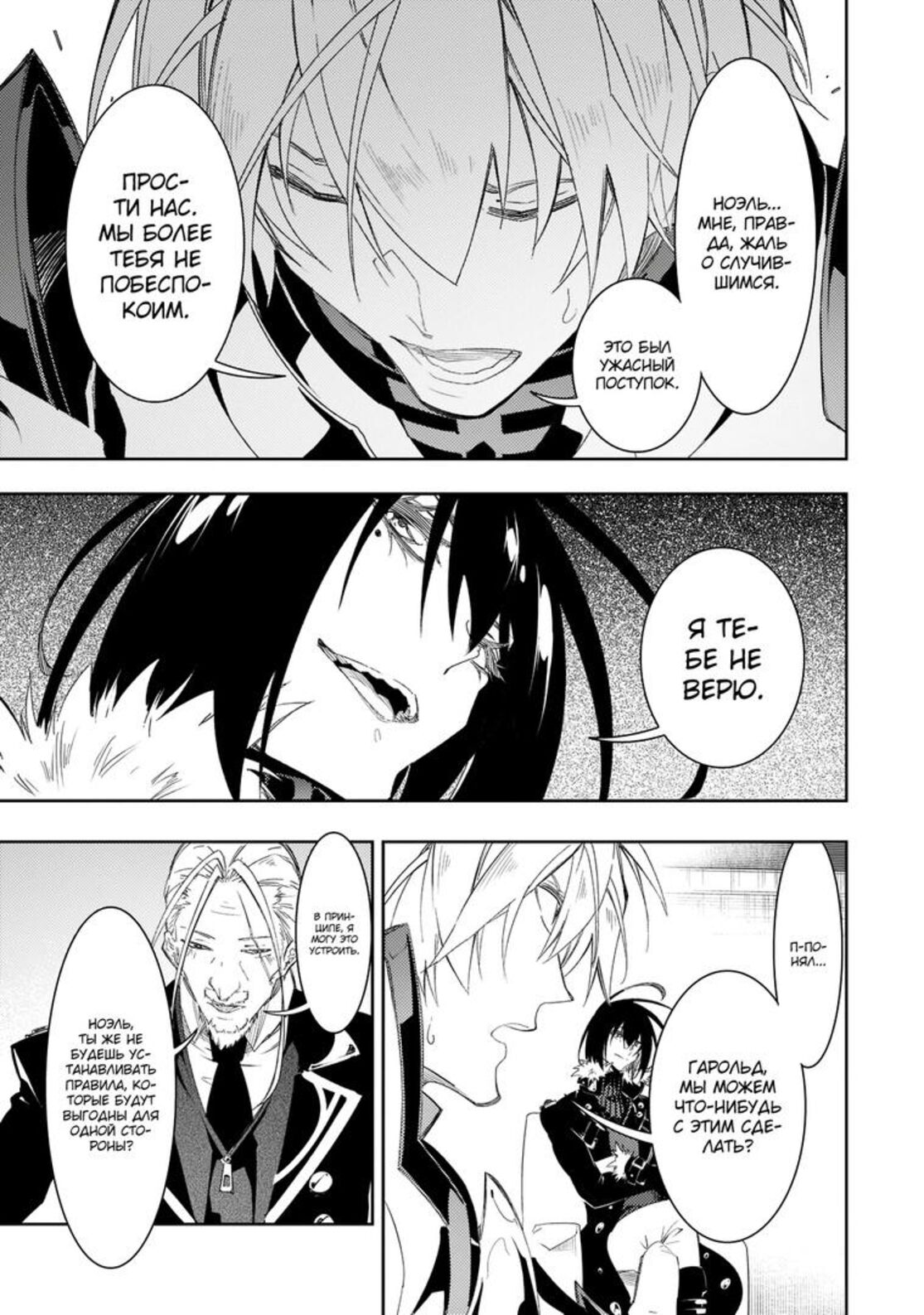 Страница 23 главы 33 манги Самый известный Диктор создаёт Самый Великий в мире клан / Saikyou no Shien-shoku "Wajutsushi" Dearu ore wa Sekai Saikyou Kuran o Shitagaeru