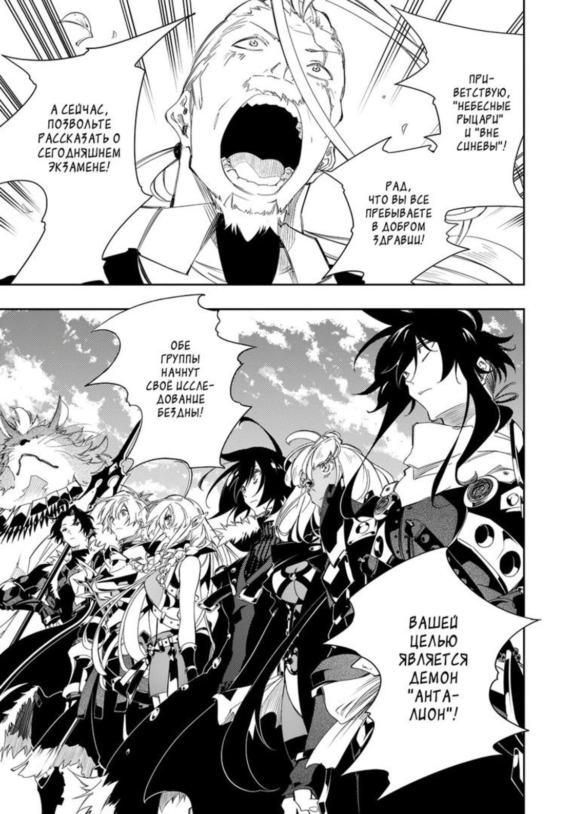 Страница 31 главы 33 манги Самый известный Диктор создаёт Самый Великий в мире клан / Saikyou no Shien-shoku "Wajutsushi" Dearu ore wa Sekai Saikyou Kuran o Shitagaeru