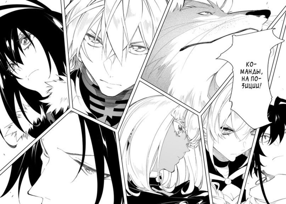 Страница 40 главы 33 манги Самый известный Диктор создаёт Самый Великий в мире клан / Saikyou no Shien-shoku "Wajutsushi" Dearu ore wa Sekai Saikyou Kuran o Shitagaeru