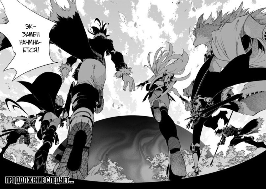 Страница 41 главы 33 манги Самый известный Диктор создаёт Самый Великий в мире клан / Saikyou no Shien-shoku "Wajutsushi" Dearu ore wa Sekai Saikyou Kuran o Shitagaeru