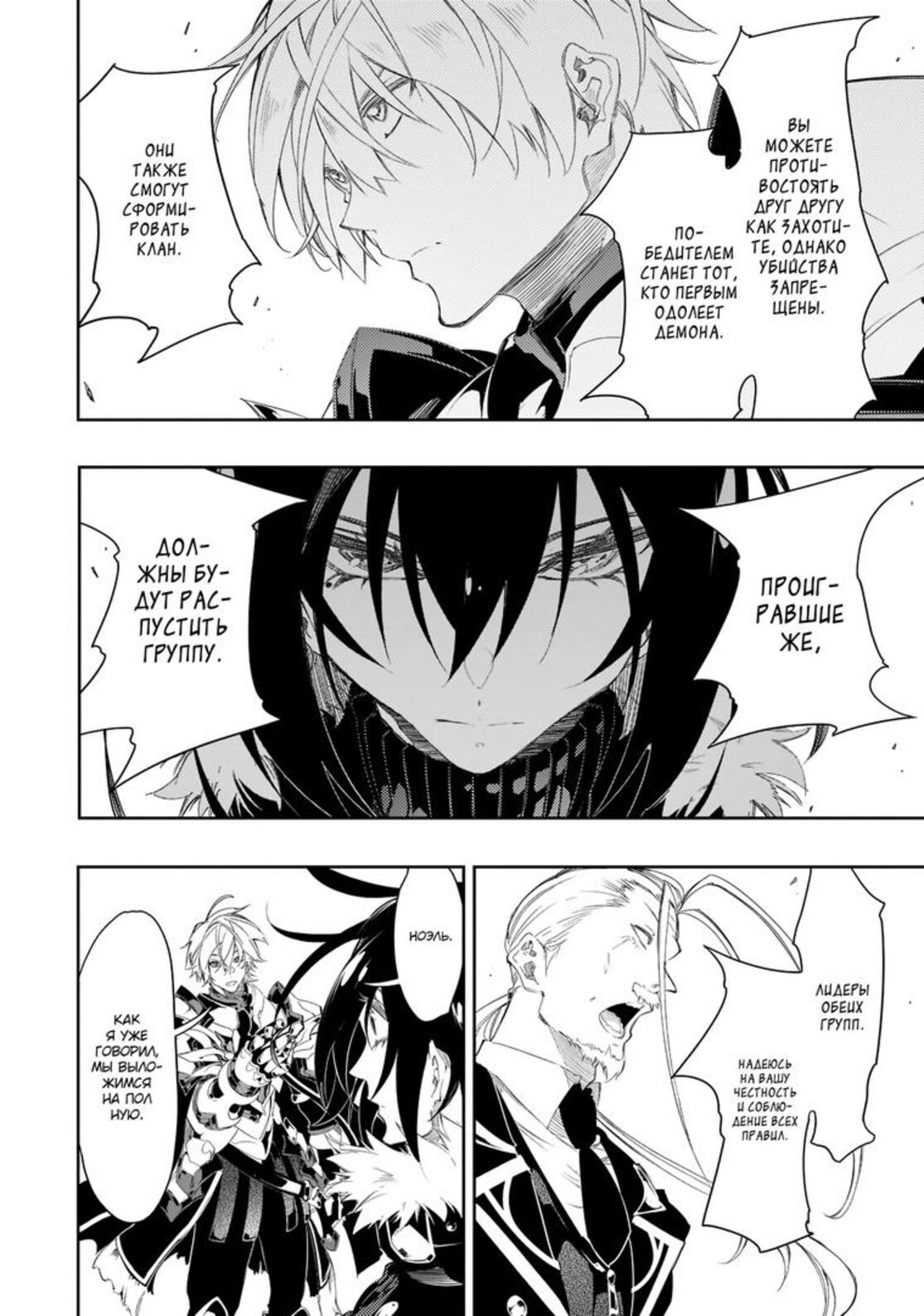 Страница 32 главы 33 манги Самый известный Диктор создаёт Самый Великий в мире клан / Saikyou no Shien-shoku "Wajutsushi" Dearu ore wa Sekai Saikyou Kuran o Shitagaeru