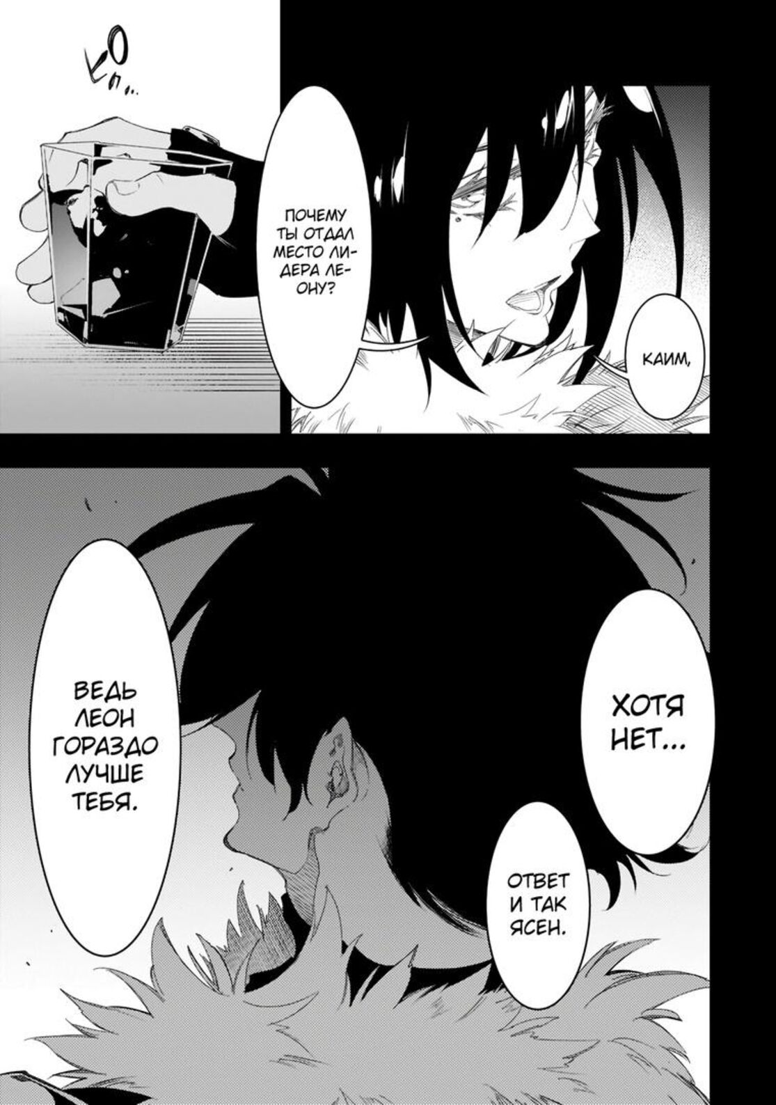 Страница 35 главы 33 манги Самый известный Диктор создаёт Самый Великий в мире клан / Saikyou no Shien-shoku "Wajutsushi" Dearu ore wa Sekai Saikyou Kuran o Shitagaeru