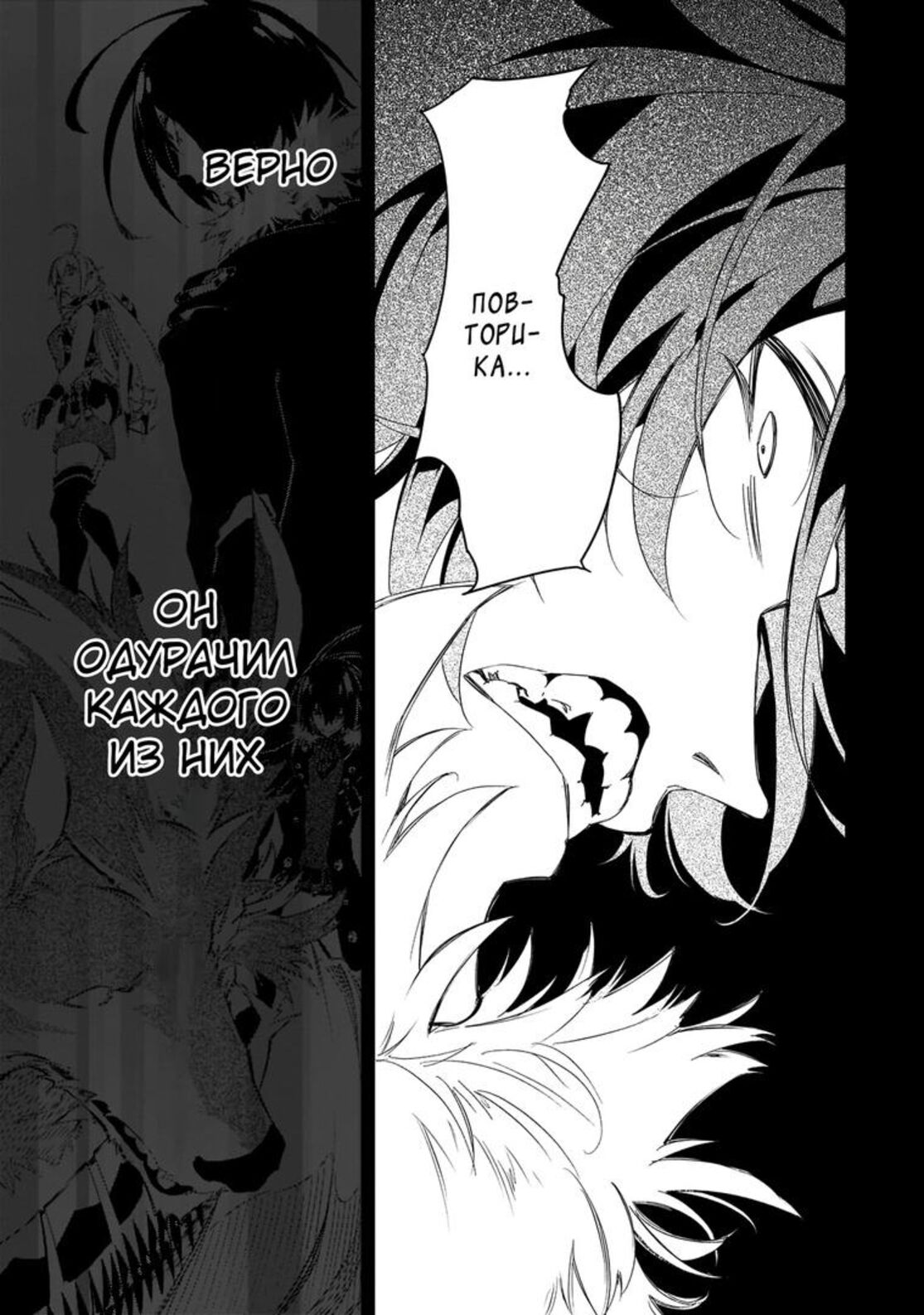 Страница 39 главы 33 манги Самый известный Диктор создаёт Самый Великий в мире клан / Saikyou no Shien-shoku "Wajutsushi" Dearu ore wa Sekai Saikyou Kuran o Shitagaeru