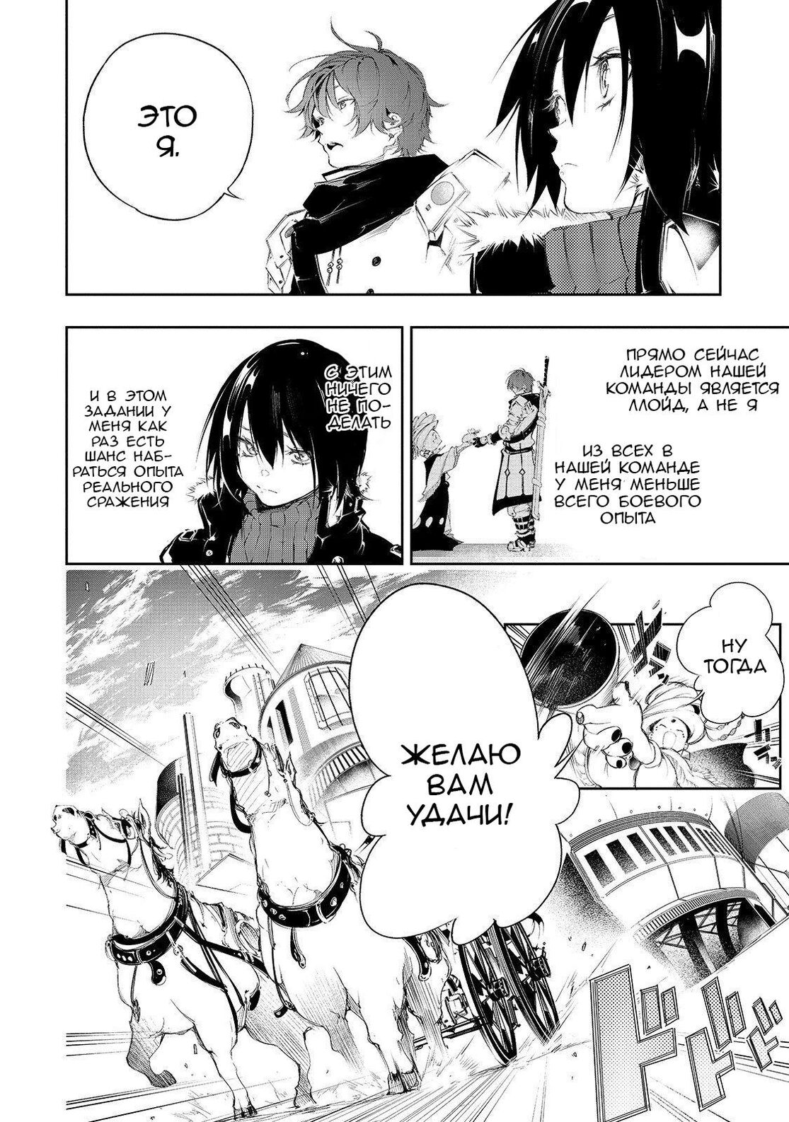 Страница 10 главы 2 манги Самый известный Диктор создаёт Самый Великий в мире клан / Saikyou no Shien-shoku "Wajutsushi" Dearu ore wa Sekai Saikyou Kuran o Shitagaeru