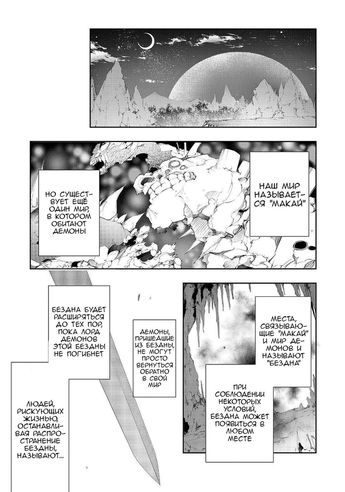 Страница 11 главы 2 манги Самый известный Диктор создаёт Самый Великий в мире клан / Saikyou no Shien-shoku "Wajutsushi" Dearu ore wa Sekai Saikyou Kuran o Shitagaeru