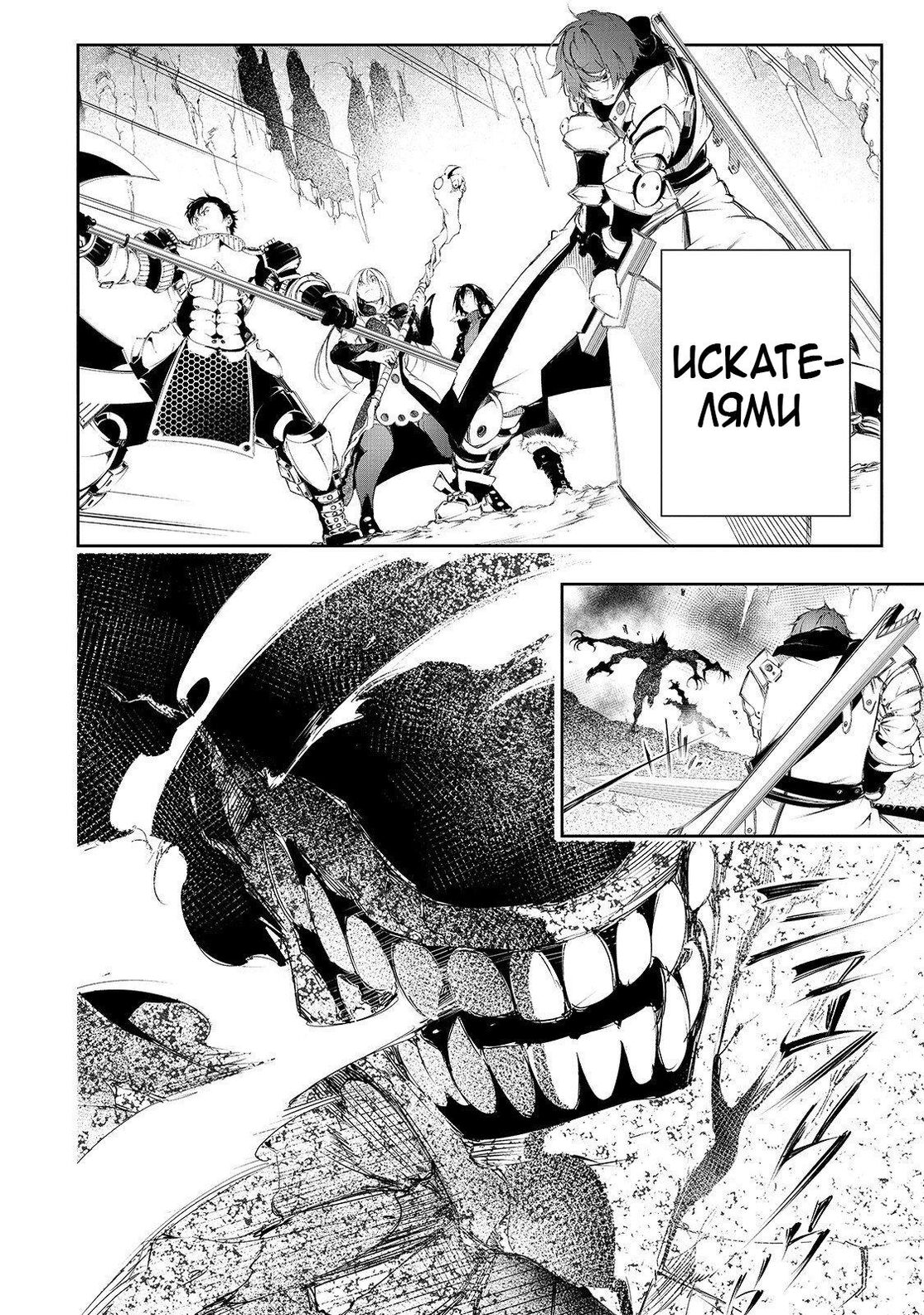 Страница 12 главы 2 манги Самый известный Диктор создаёт Самый Великий в мире клан / Saikyou no Shien-shoku "Wajutsushi" Dearu ore wa Sekai Saikyou Kuran o Shitagaeru