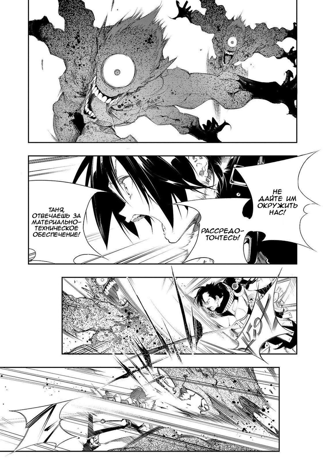 Страница 13 главы 2 манги Самый известный Диктор создаёт Самый Великий в мире клан / Saikyou no Shien-shoku "Wajutsushi" Dearu ore wa Sekai Saikyou Kuran o Shitagaeru