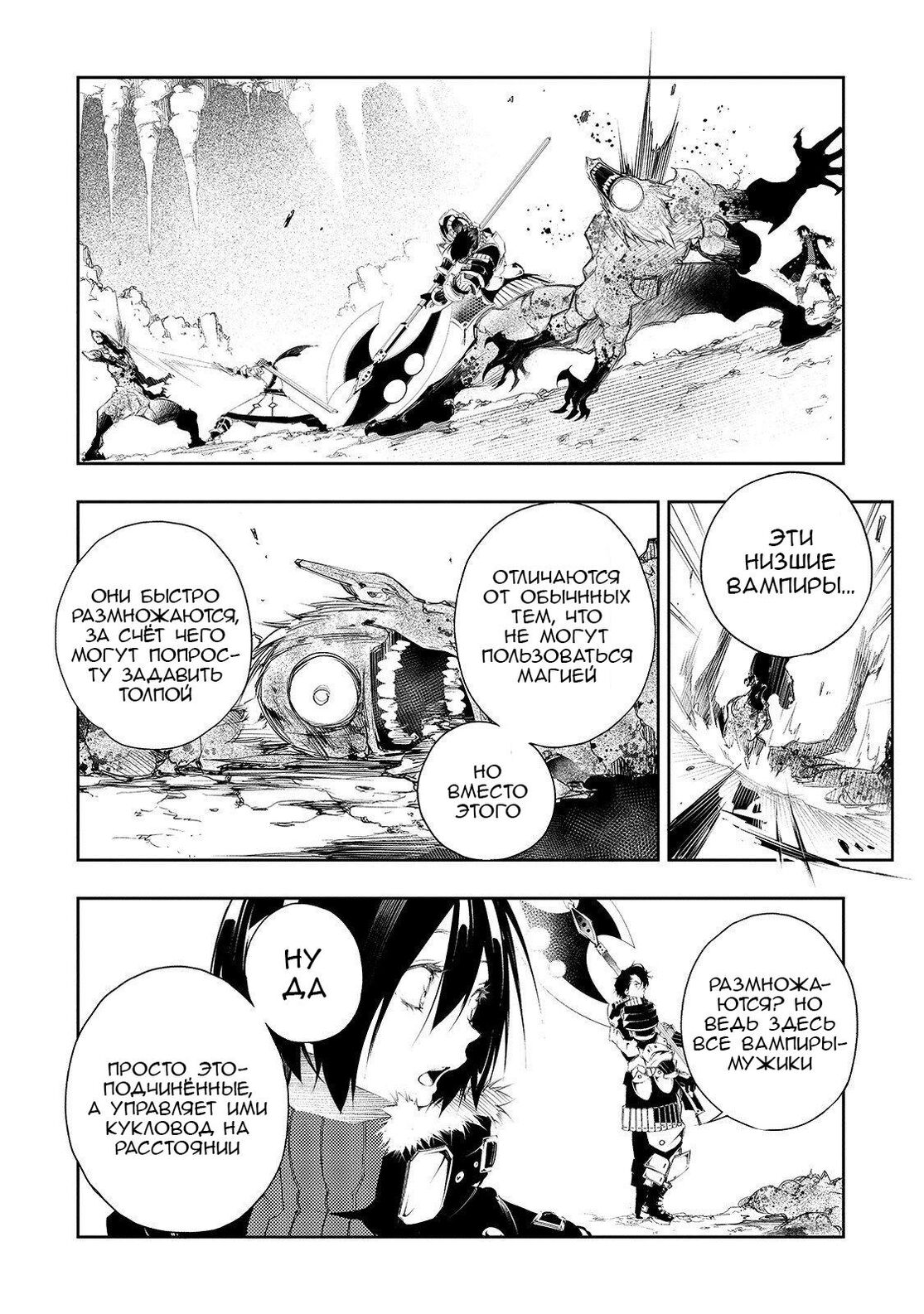 Страница 14 главы 2 манги Самый известный Диктор создаёт Самый Великий в мире клан / Saikyou no Shien-shoku "Wajutsushi" Dearu ore wa Sekai Saikyou Kuran o Shitagaeru