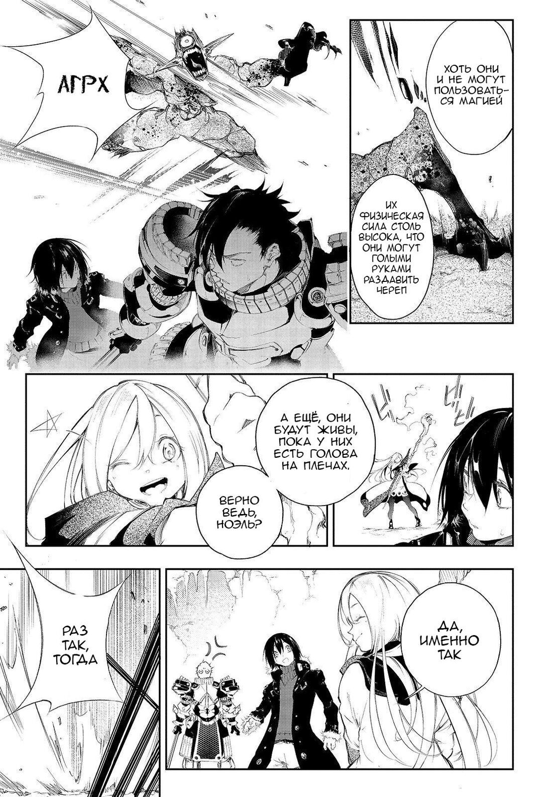 Страница 15 главы 2 манги Самый известный Диктор создаёт Самый Великий в мире клан / Saikyou no Shien-shoku "Wajutsushi" Dearu ore wa Sekai Saikyou Kuran o Shitagaeru