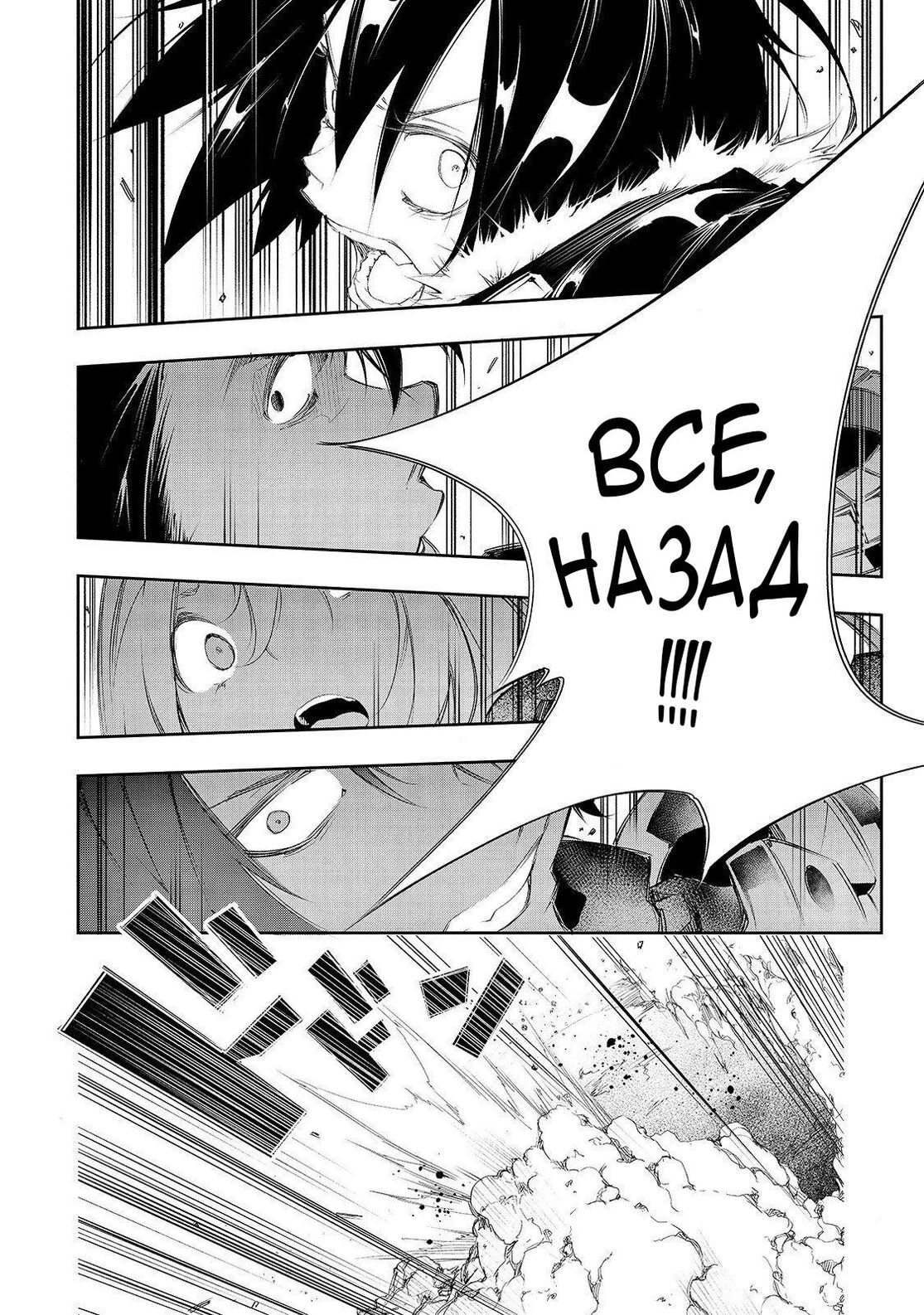 Страница 18 главы 2 манги Самый известный Диктор создаёт Самый Великий в мире клан / Saikyou no Shien-shoku "Wajutsushi" Dearu ore wa Sekai Saikyou Kuran o Shitagaeru