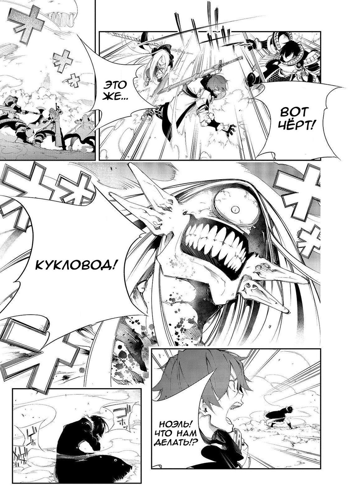 Страница 19 главы 2 манги Самый известный Диктор создаёт Самый Великий в мире клан / Saikyou no Shien-shoku "Wajutsushi" Dearu ore wa Sekai Saikyou Kuran o Shitagaeru