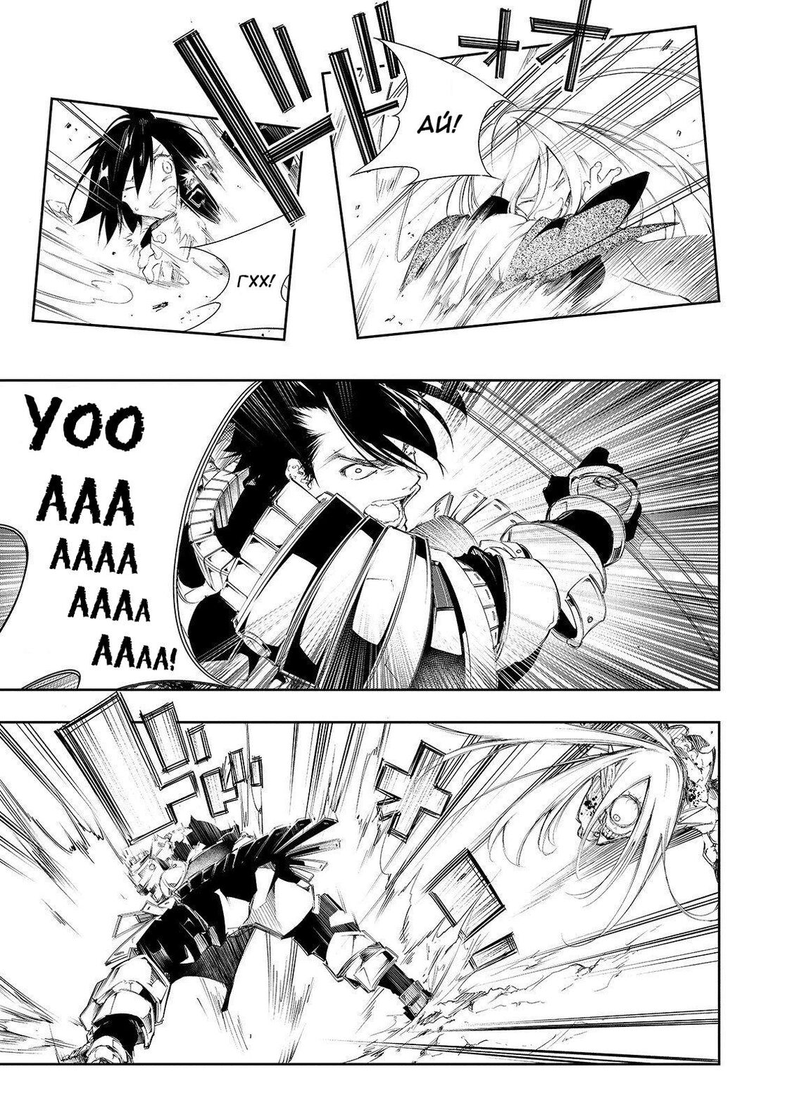 Страница 21 главы 2 манги Самый известный Диктор создаёт Самый Великий в мире клан / Saikyou no Shien-shoku "Wajutsushi" Dearu ore wa Sekai Saikyou Kuran o Shitagaeru