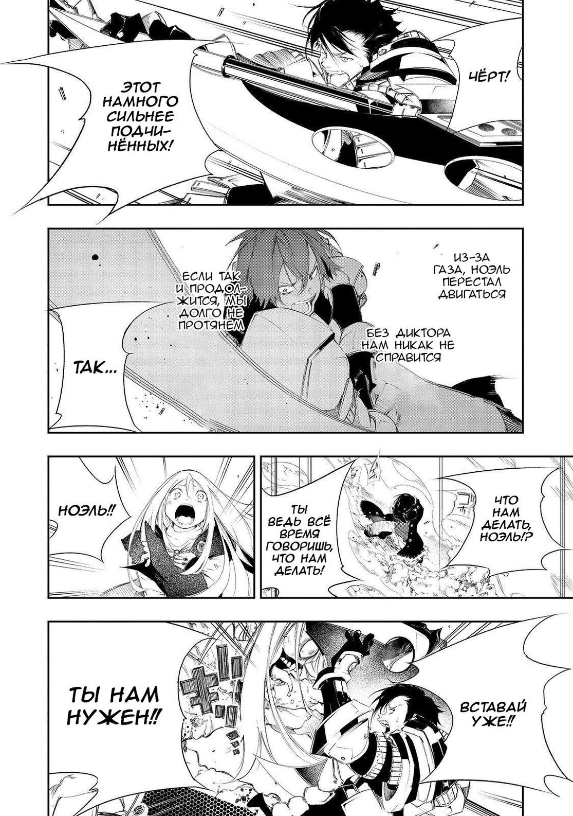 Страница 22 главы 2 манги Самый известный Диктор создаёт Самый Великий в мире клан / Saikyou no Shien-shoku "Wajutsushi" Dearu ore wa Sekai Saikyou Kuran o Shitagaeru