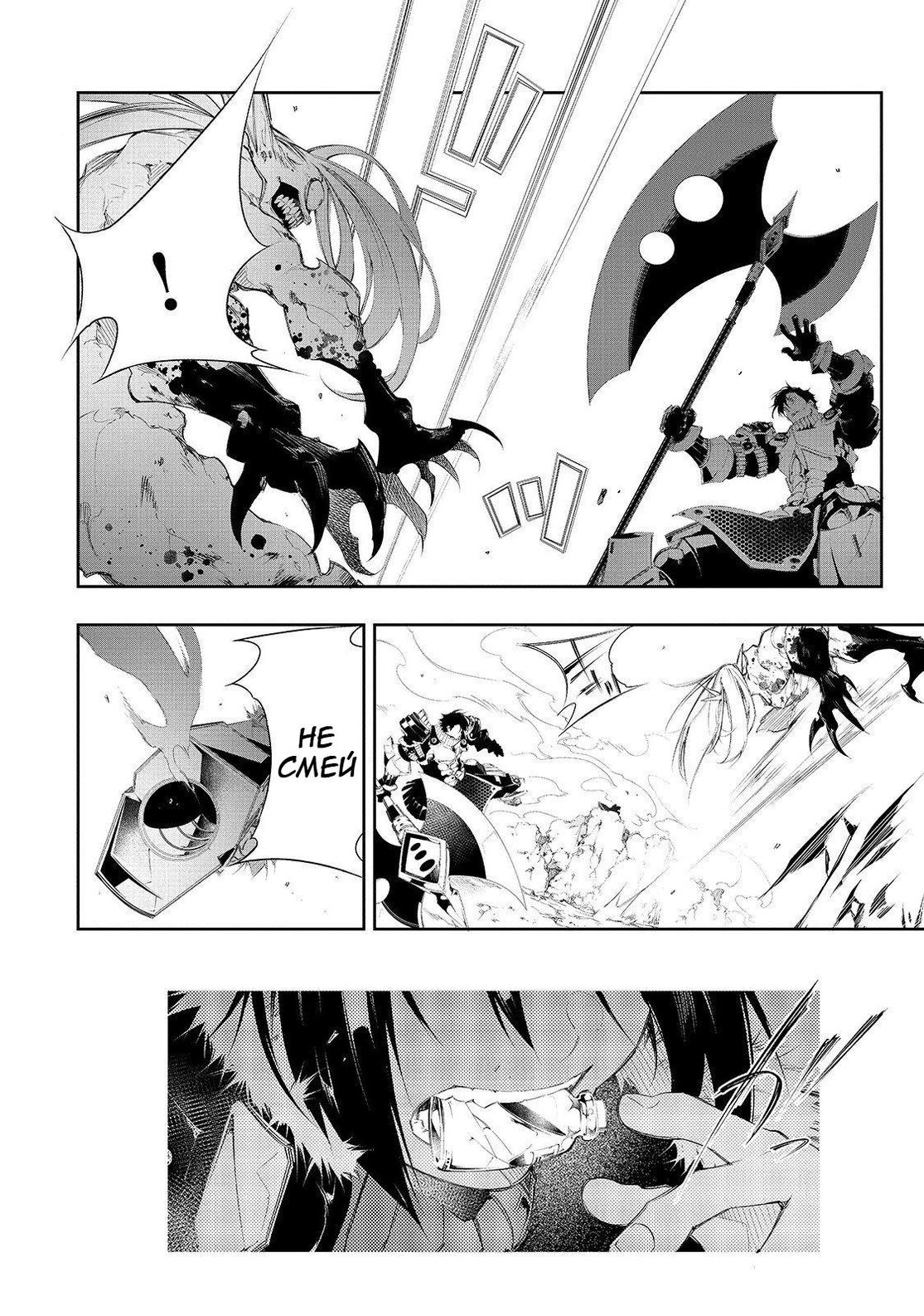 Страница 24 главы 2 манги Самый известный Диктор создаёт Самый Великий в мире клан / Saikyou no Shien-shoku "Wajutsushi" Dearu ore wa Sekai Saikyou Kuran o Shitagaeru